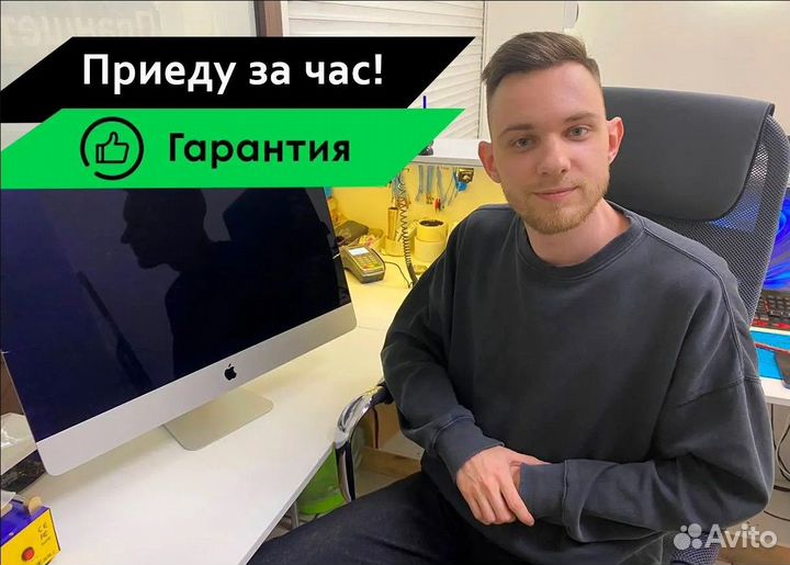 Ремонт компьютеров и ноутбуков. Частный мастер