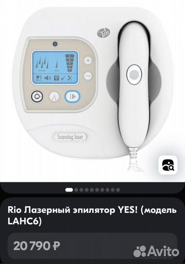 Лазерный эпилятор