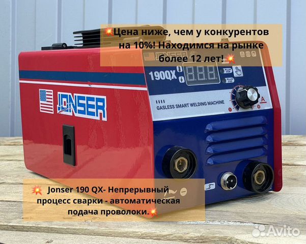 Сварочный инверторный аппарат jonser 190 QX