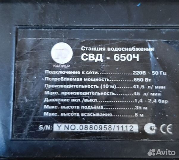 Станция водоснабжения