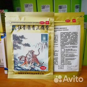 Пластырь обезболивающий Золотой Тигр (Zhuanggu Shexiang) от болей в суставах, мышцах, позвоночнике