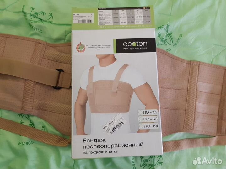 Бандаж послеоперационный на грудную клетку L