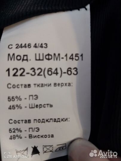 Школьный костюм для мальчика 122