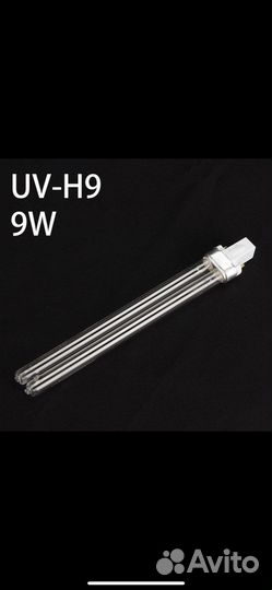 Ультрафиолетовая лампа для, пруда, аквариума
