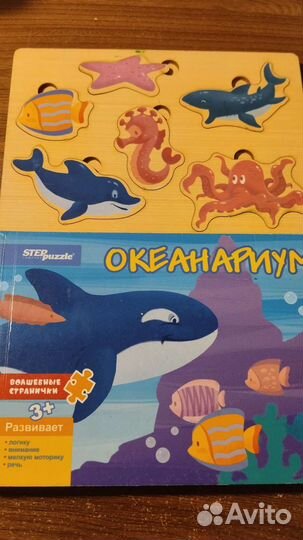 Книжка пазл