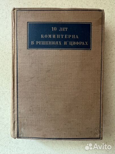 Старые антикварные книги