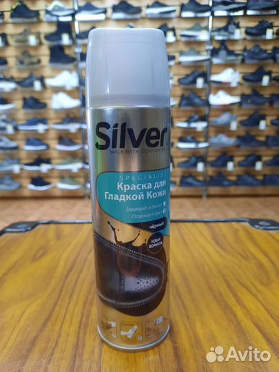 Чистящее средство для обуви Silver