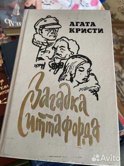 Агата Кристи