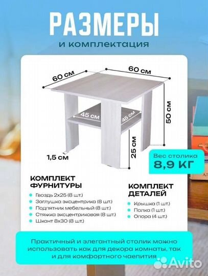 Стол