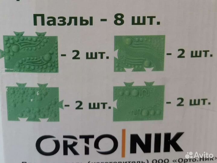 Игровой массажный коврик