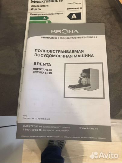 Посудомоечная машина новая