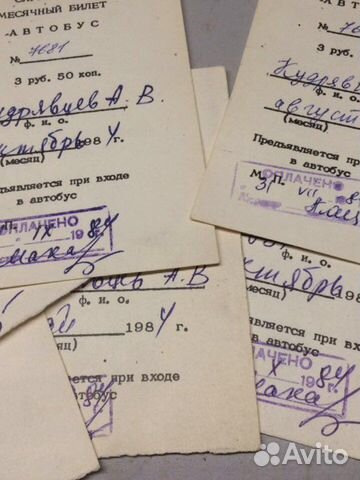 Билет советский служебный месячный 1984