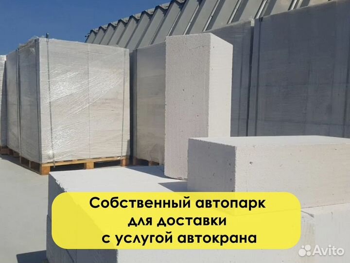 Газосиликатные блоки