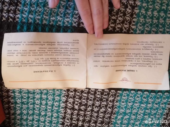 Вибромассажер