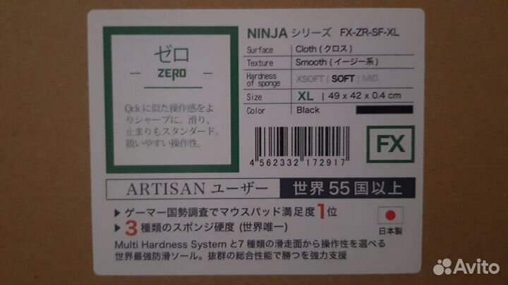 Японский коврик Artisan Zero Ninja FX soft XL