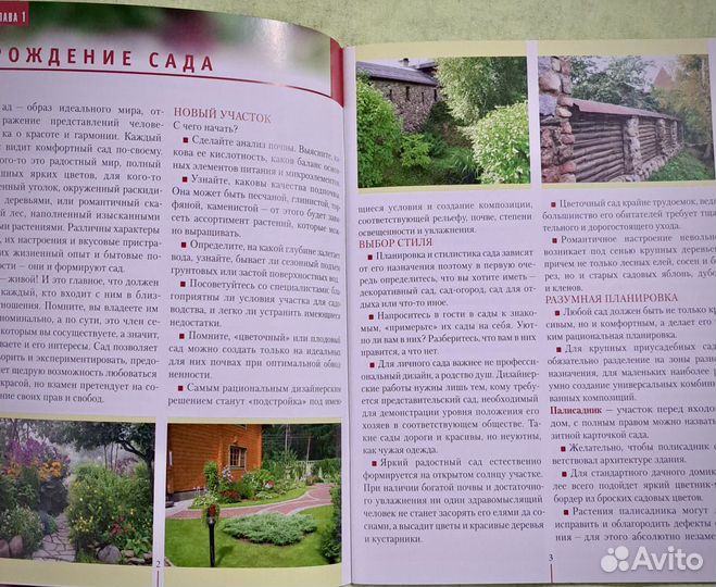 Книга Создаем Дачный Сад Советы Юрия Марковского