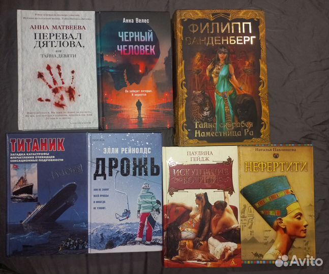 Книги детективы мистика проза