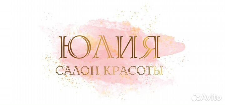Косметолог эстетист