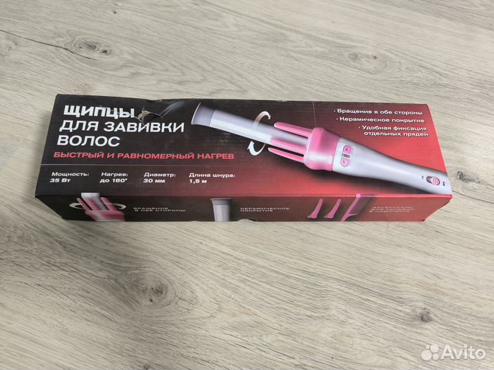 Стайлер автоматический новый