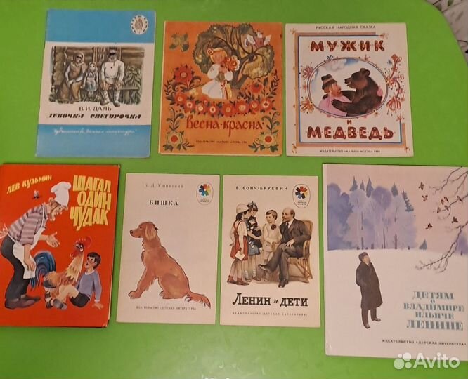 Детские книги СССР