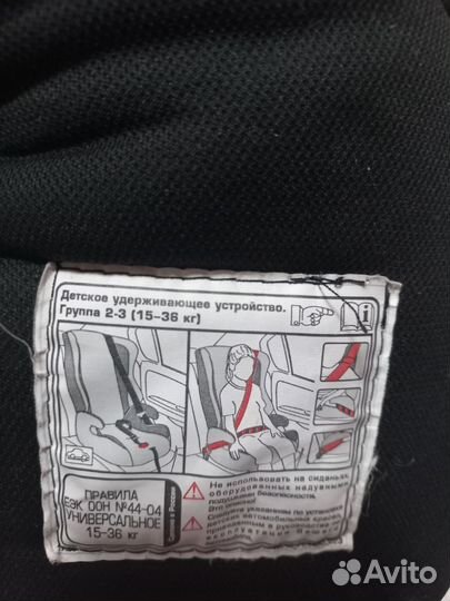 Детское автокресло 15 до 36 кг