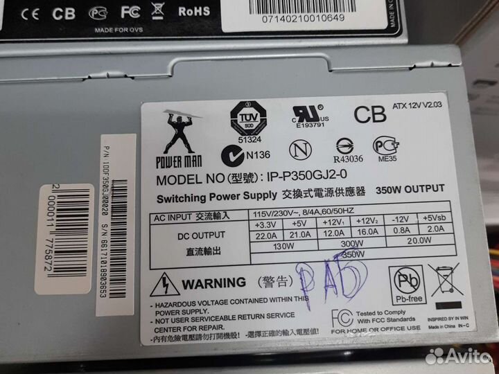 Блок питания 350w 400w 450w 600w