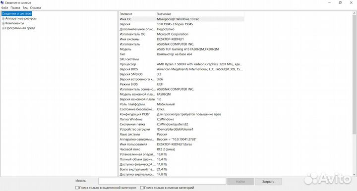 Asus TUF gaming a15