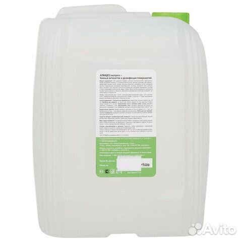 Антисептик для рук и поверхностей спиртосодержащий