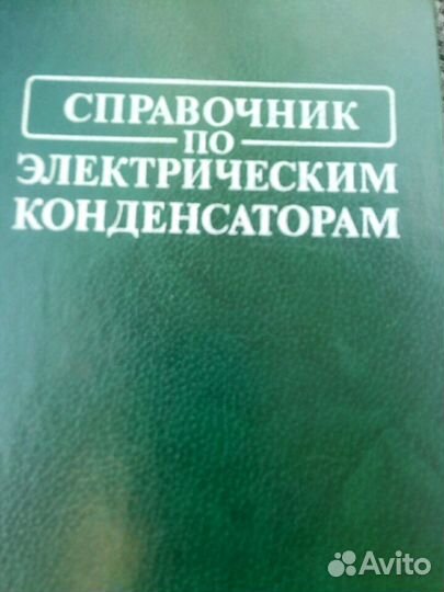 Справочники СССР