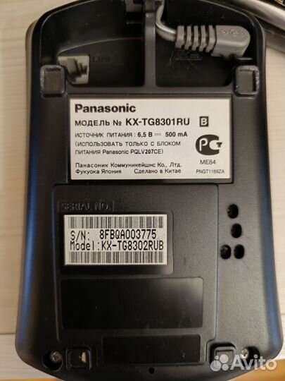 Panasonic kx-tg8301ru