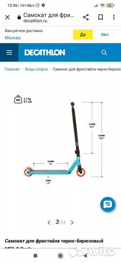 Самокат для фристайла черно-бирюзовый MF1.8 Oxelo