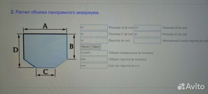 Панорамный Аквариум