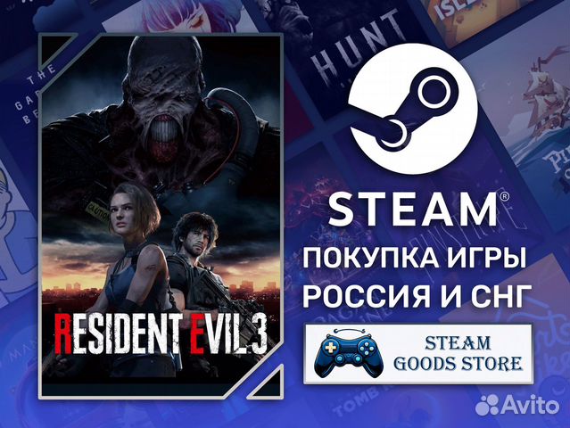 Resident Evil 3 Remake (Steam, Россия)
