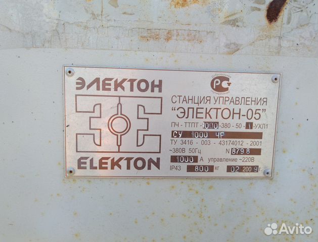 Станция управления борец 06. Станция управления электон-05. Станции управления электон. Электрон станция управления. Станция управления серии электрон 05.