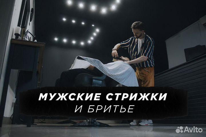 Мужские стрижки (короткие и длинные)