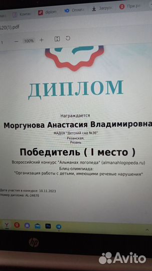 Услуги логопеда