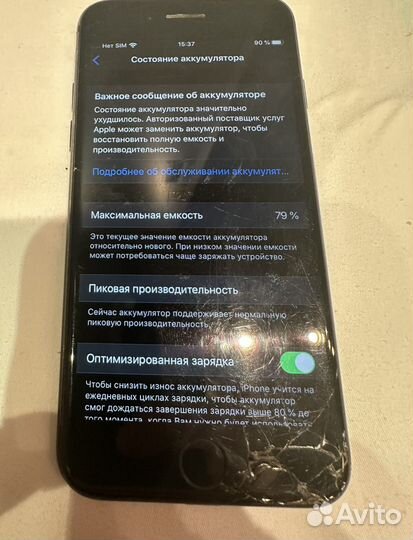 iPhone 7, 128 ГБ