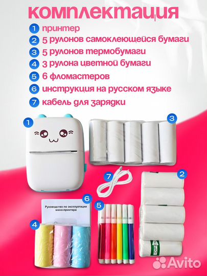 Термопринтер