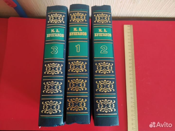 Редкость,Михаил Булгаков, в 3-х т.,1997,тир.10тыс