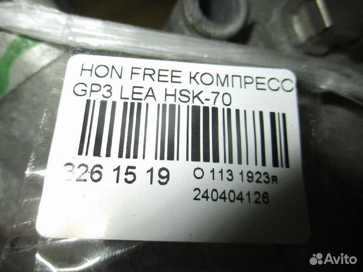 Компрессор кондиционера на Honda Freed Hybrid GP3