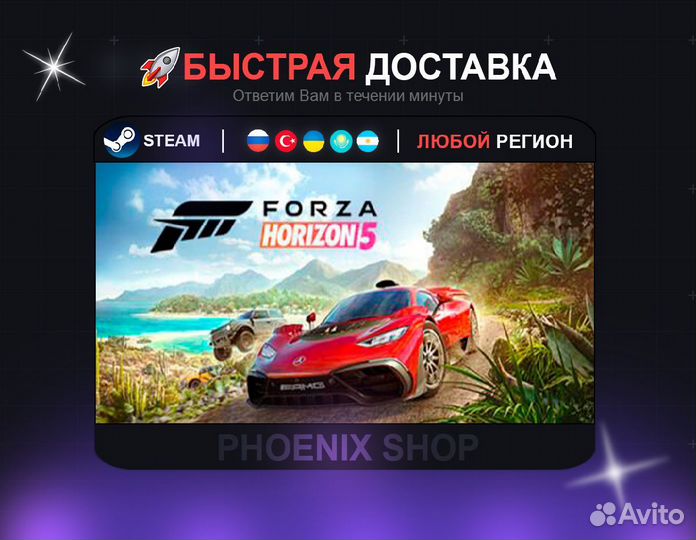 Forza Horizon 5 (Steam)