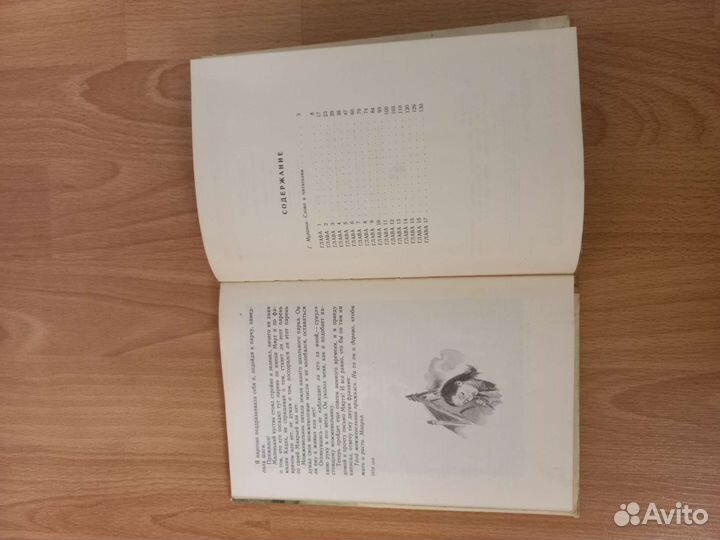 Книга 4 дня Маарьи