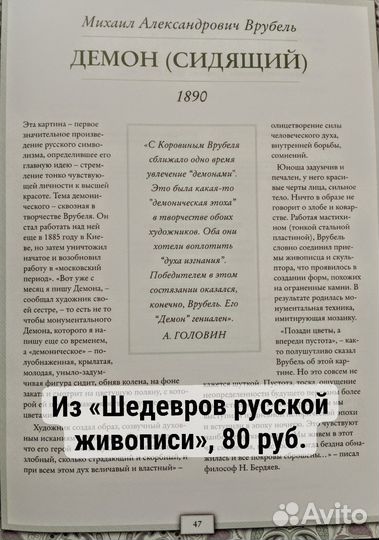 Книги «Издания для досуга»: живопись