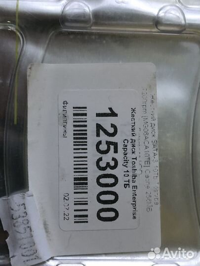 Жесткий диск Toshiba Enterprise Capacity 10тб