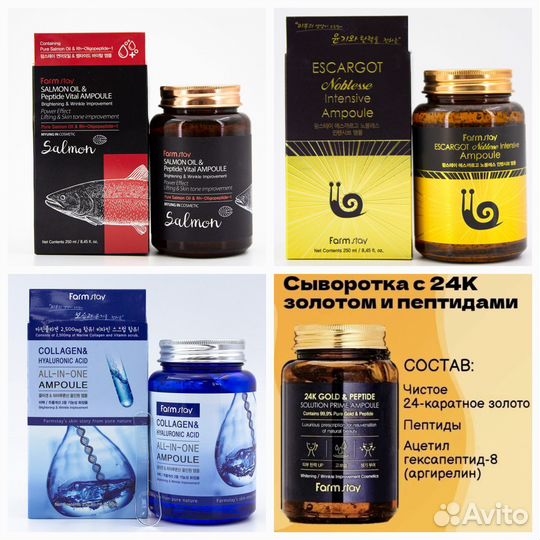 Сыворотка для лица корея 250 мл