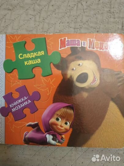 Книги-пазлы принцесса София и Маша