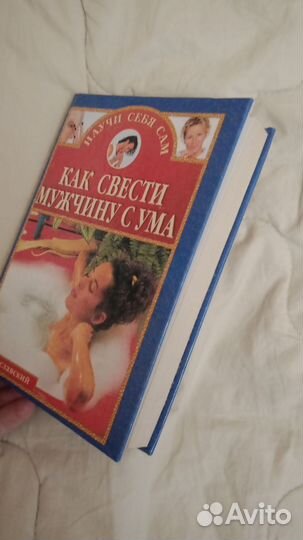 Книги про отношения. Цена за все