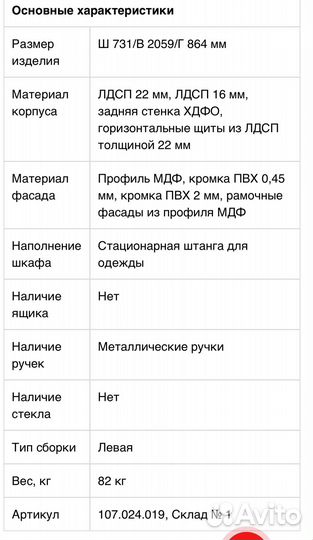 Угловой шкаф маракеш