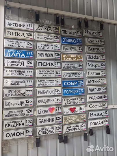Номера на коляску