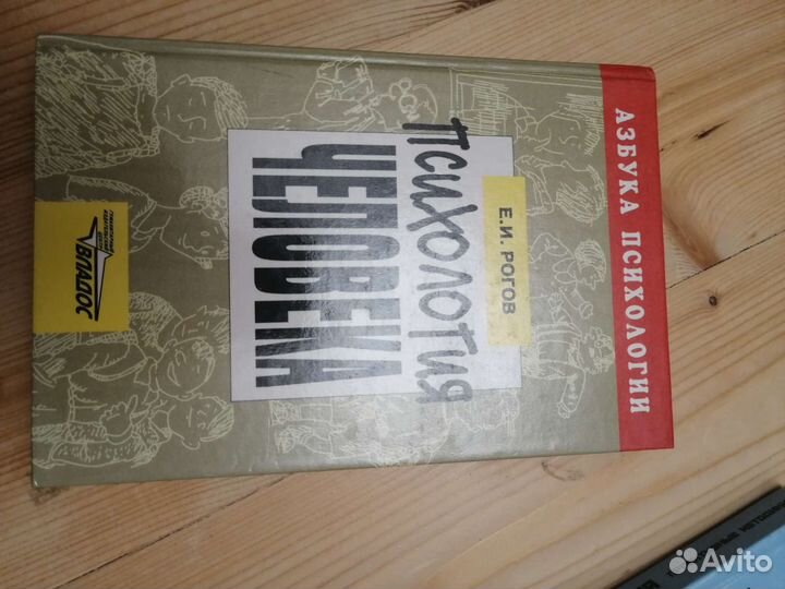 Книги по психологии и саморазвитию